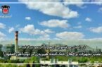 ذوب آهن به کارخانه های محدود دارنده برج های خنک کننده هیبریدی پیوست ذوب آهن به کارخانه های محدود دارنده برج های خنک کننده هیبریدی پیوست