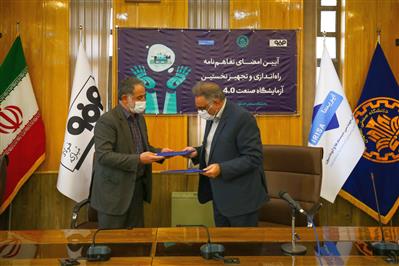 تفاهم‌نامه راه‌اندازی و تجهیز نخستین آزمایشگاه صنعت ۴٫۰ میان فولاد مبارکه و دانشگاه صنعتی اصفهان به امضا رسید