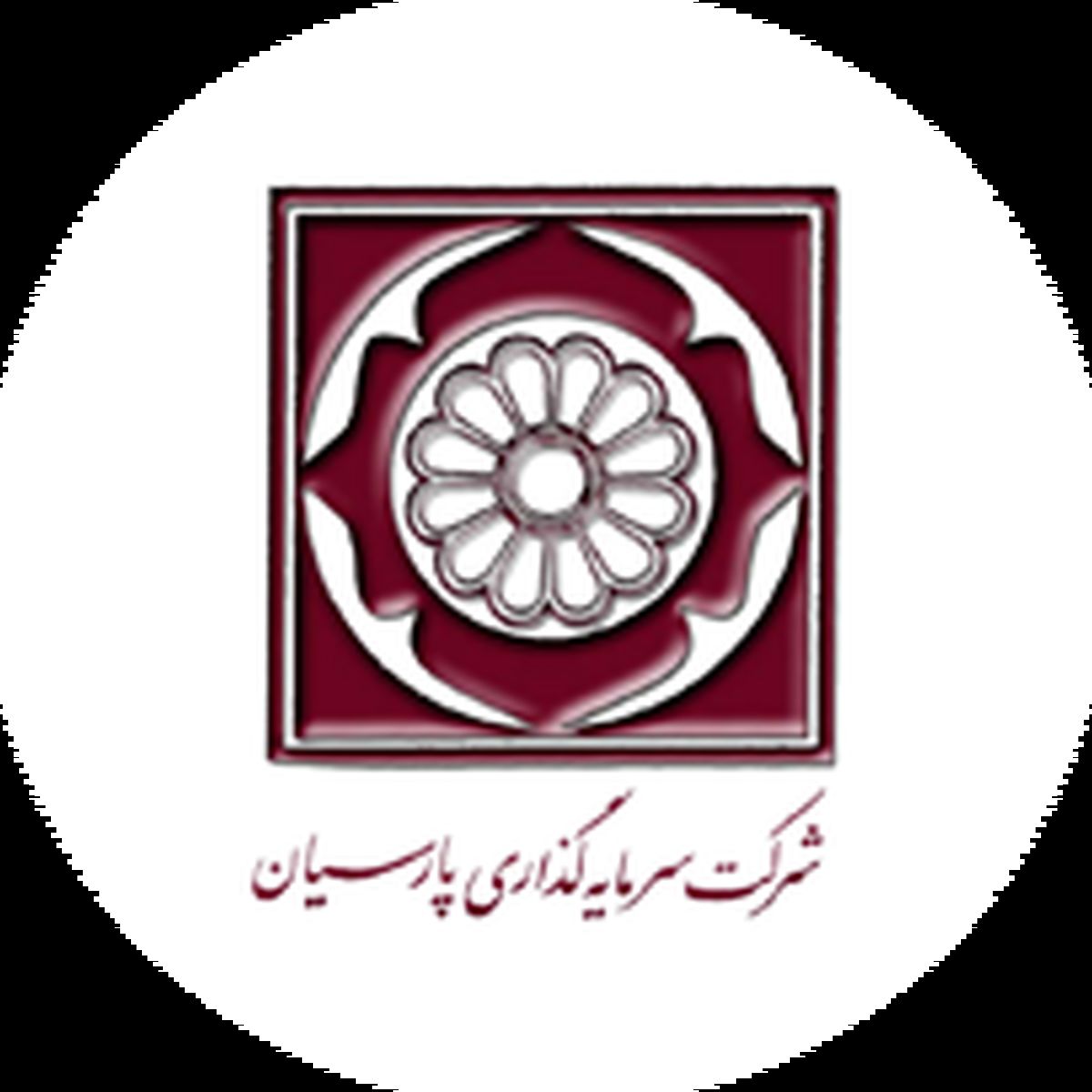 آنچه در شرکت سرمایهگذاری پارسیان اتفاق میافتد