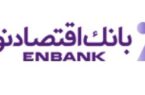 اعلام شعب کشیک بانک اقتصادنوین در استان‌های تهران و البرز