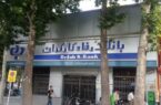 ستاد اقامه نماز استان تهران از برتری بانک رفاه برای دومین سال پیاپی تجلیل کرد
