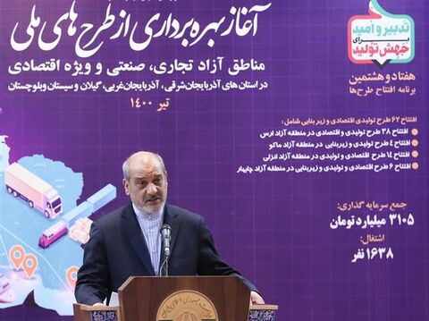 رشد ۱۰۶ درصدی واحدهای تولیدی فعال در مناطق آزاد