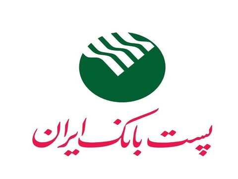 صدور مجوز برگزاری مجمع عمومی عادی سالیانه پست بانک
