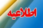 مشاغل مجاز به فعالیت در ۶ روز تعطیلی تهران و البرز+فهرست