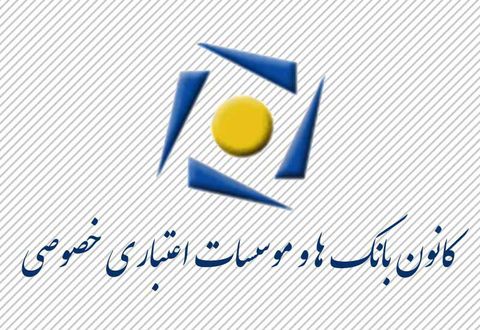 نامه کانون بانکهای خصوصی به صداوسیما درباره تبلیغات آزاردهنده