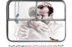 آزادگان، شکوه مقاومت و سرافرازی را بر صحیفه درخشان ایران اسلامی ثبت کردند