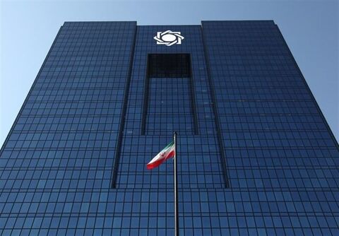 آغاز اقدامات حقوقی بانک مرکزی ج.ا ایران علیه دولت بحرین