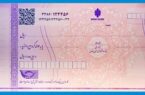 کاهش چکهای برگشتی با دسته چکهای جدید کاهش چکهای برگشتی با دسته چکهای جدید
