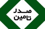 تخصیص ۸۲۵ ریال سود به ازای هر سهم تاصیکو تخصیص ۸۲۵ ریال سود به ازای هر سهم تاصیکو
