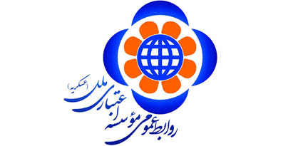 پیام مدیرعامل محترم موسسه ملل برای هفته بانکداری اسلامی