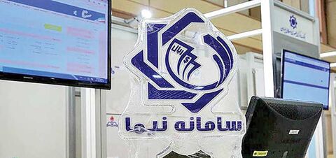 عرضه ۱۵۵ میلیون دلار در سامانه نیما