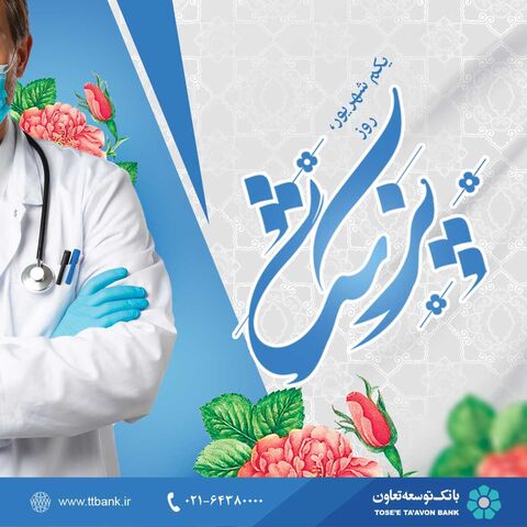 نقش جامعه پزشکی در ارتقای شاخصهای توسعه انسانی حائز اهمیت است