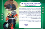 پیام تبریک مدیرعامل شرکت پتروشیمی پارس به مناسبت روز خبرنگار