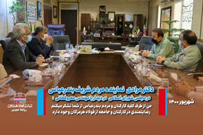 مدیر توسعه گرا انقلابی و ارزشی