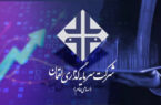 برنامه تبدیل شرکت لقمان به بازوی اجرایی گروه مالی گردشگری در بازار سرمایه برنامه تبدیل شرکت لقمان به بازوی اجرایی گروه مالی گردشگری در بازار سرمایه
