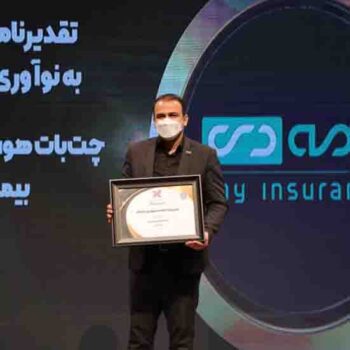 موفقیت بیمه دی در کسب تندیس و تقدیرنامه کنفرانس ملی تحول دیجیتال