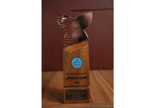 بانک رفاه کارگران موفق به دریافت تندیس برنزین زبدگی دیجیتال شد