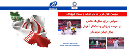 حمایت بیمه معلم ثمر داد
