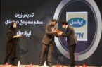 ایرانسل باز هم برندۀ جوایز ارزیابی تحول دیجیتال ایران شد
