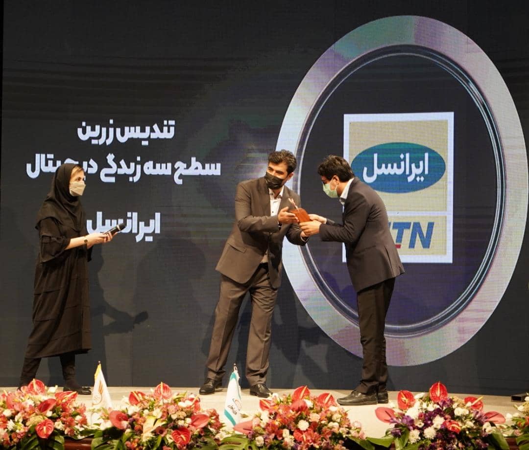 ایرانسل باز هم برندۀ جوایز ارزیابی تحول دیجیتال ایران شد