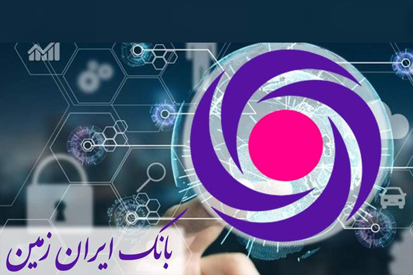 شبکه های اجتماعی راه ارتباطی بانک ایران زمین با مخاطبان