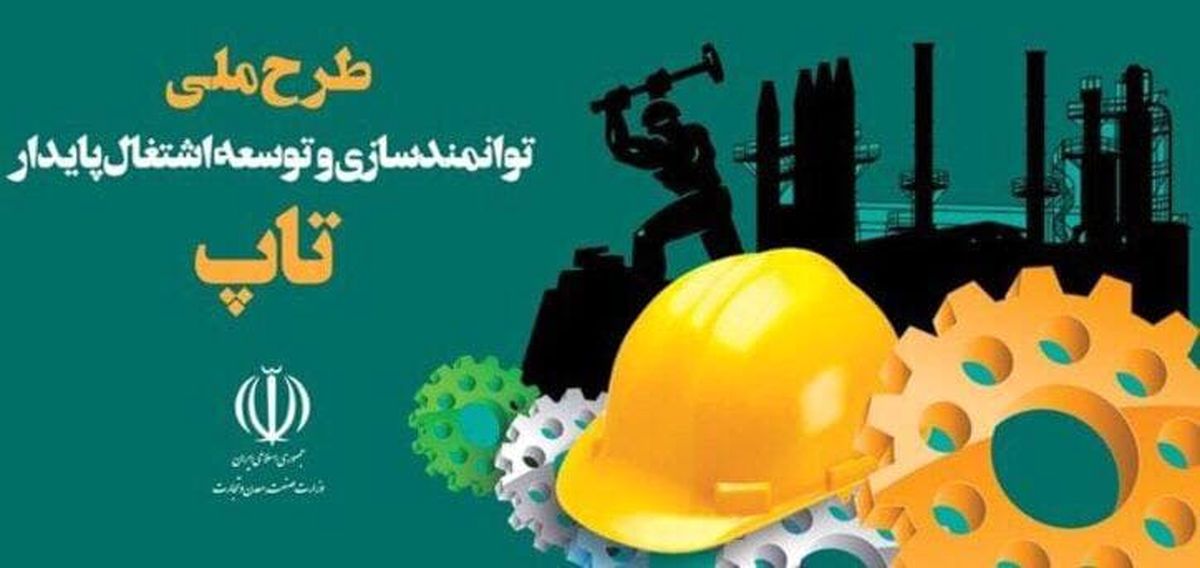 جذب ۹۲ سرباز نخبه در بنگاههای تولیدی و تجاری بزرگ