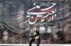آئین گرامیداشت اربعین حسینی برگزار شد آئین گرامیداشت اربعین حسینی برگزار شد