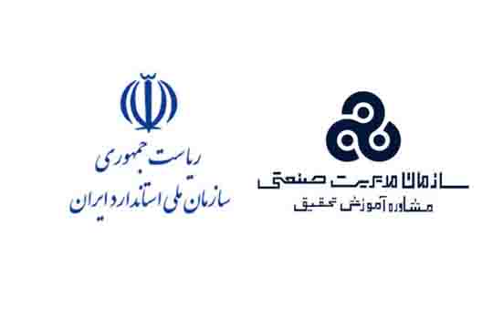 رتبه بندی و جایزه ملی کیفیت ایران