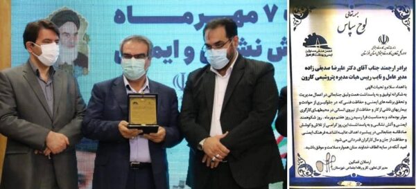 کارون، برگزیده پتروشیمی‌های استان خوزستان در حوزه ایمنی و حفاظت فنی محیط کار شد