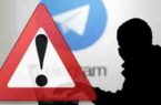 هشدار بانک سینا نسبت به سوء استفاده سودجویان از نام این بانک در پیام رسان تلگرام
