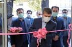 افتتاح شعبه جدید بانک سینا در نازی آباد تهران