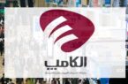 الکامپ ۲۸ با محوریت هوش مصنوعی و حضور کشورهای بریکس برگزار میشود الکامپ ۲۸ با محوریت هوش مصنوعی و حضور کشورهای بریکس برگزار میشود