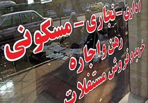 تعداد معاملات مسکن بیش از ۲ برابر سال گذشته/ میانگین قیمت در تهران ۳۳ میلیون تومان