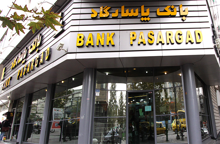 اطلاعیه بانک پاسارگاد در ارتباط با نحوه اعمال هزینه پیامک های سازمانی