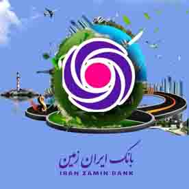 بانک ایران‌زمین اولین بانک دیجیتال‌محور؛بستر فضای اجتماعی در اختیار مشتریان