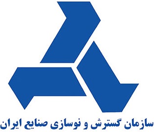 نگاهی به برنامه های سازمان گسترش و نوسازی صنایع ایران