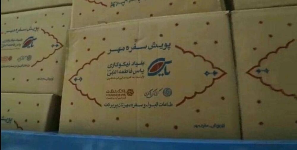 راه اندازی پویش “سفره مهر” برای اطعام ۱۰۰ هزار نفر از روزه‌داران کشور