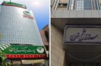 تقدیر استانداری تهران از پست بانک ایران به جهت پرداخت ۱۰۰ درصدی تسهیلات قانون حمایت از اشتغال پایدار در مناطق روستایی و عشایری