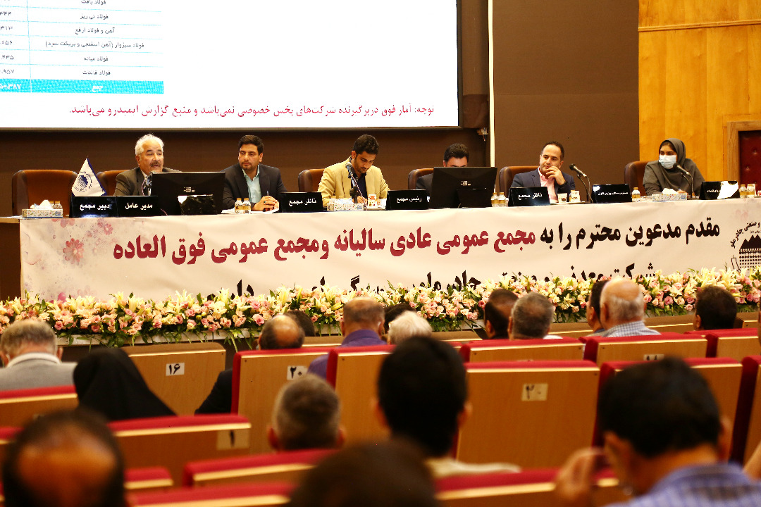 تقسیم ۱۵۹۰ریال سود هر سهم در مجمع عمومی عادی کچاد