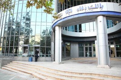 پرداخت بیش از ۲,۹۸۰ میلیارد ریال تسهیلات قرضالحسنه فرزندآوری توسط بانک رفاه کارگران