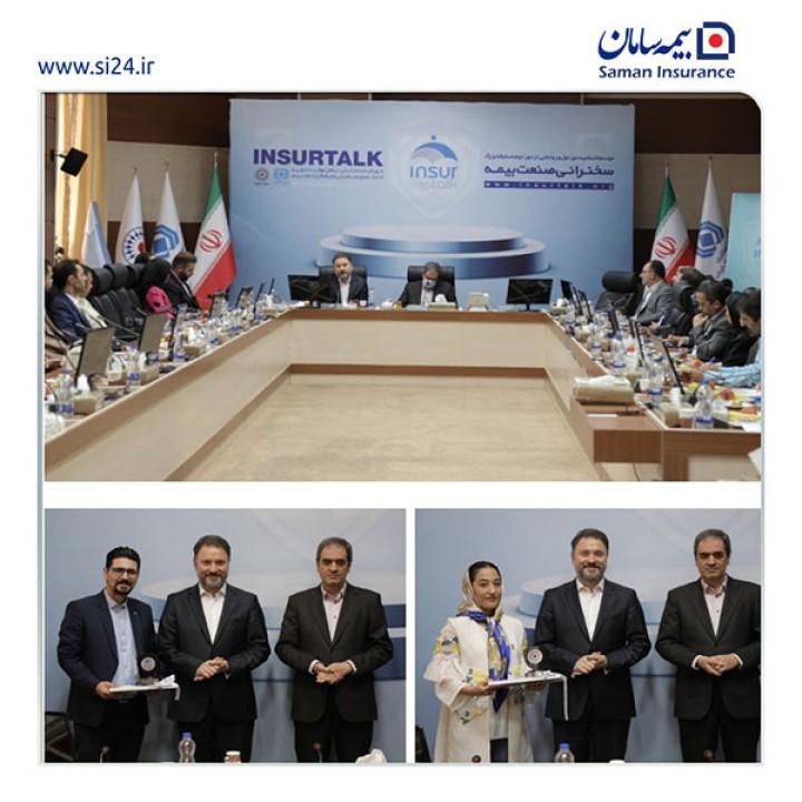دوسکوی برترمسابقات«اینشورتاک» به نمایندگان بیمه سامان رسید