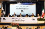 مجمع عمومی عادی سالانه شرکت گلگهر برگزار شد مجمع عمومی عادی سالانه شرکت گلگهر برگزار شد