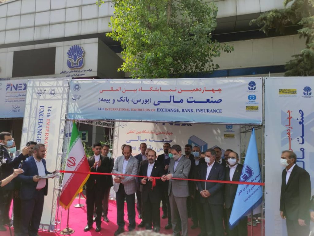 چهاردهمین نمایشگاه صنعت مالی کشور آغاز به کار کرد