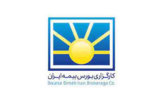 کارگزاری بورس بیمه ایران عضو علیالبدل اول بورس تهران شد