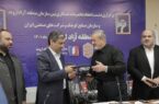 امضای تفاهم نامه میان شرکت شهرک‌های صنعتی ایران و منطقه آزاد اروند