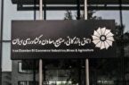 انتصاب رئیس مرکز رسانه اتاق بازرگانی ایران