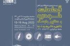 حضور ساپکو و شبکه تامین ایرانخودرو در نمایشگاه تخصصی قطعات مشهد حضور ساپکو و شبکه تامین ایرانخودرو در نمایشگاه تخصصی قطعات مشهد