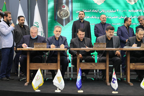 امضای تفاهمنامه همکاری بین بانک ملی ایران با بنیاد برکت در راستای ایجاد ۵۰ هزار شغل