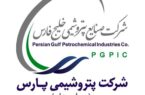 پیام مهندس حسنی مدیرعامل شرکت پتروشیمی پارس به مناسبت ۱۷ مرداد ماه روز خبرنگار پیام مهندس حسنی مدیرعامل شرکت پتروشیمی پارس به مناسبت ۱۷ مرداد ماه روز خبرنگار