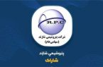 رشد ۳۶ درصد فروش در «شاراک» رشد ۳۶ درصد فروش در «شاراک»